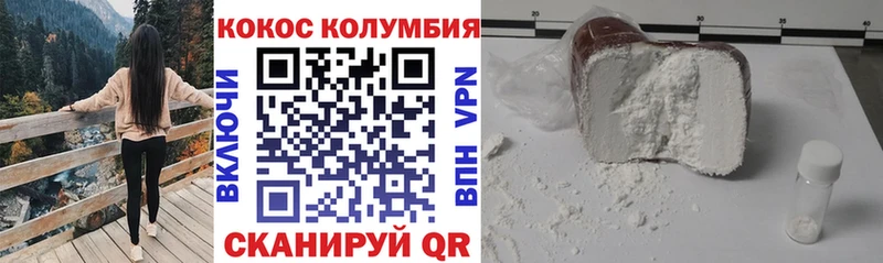 Cocaine Перу  Купить где  Миллерово 