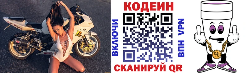 Кодеиновый сироп Lean Purple Drank  Купить  Миллерово 