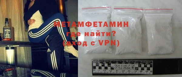 первитин Бронницы