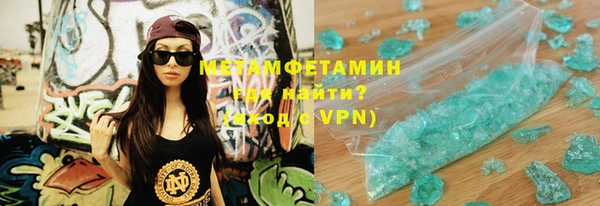 первитин Бронницы