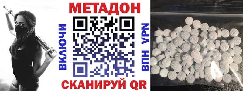 Метадон белоснежный  Купить  Миллерово 